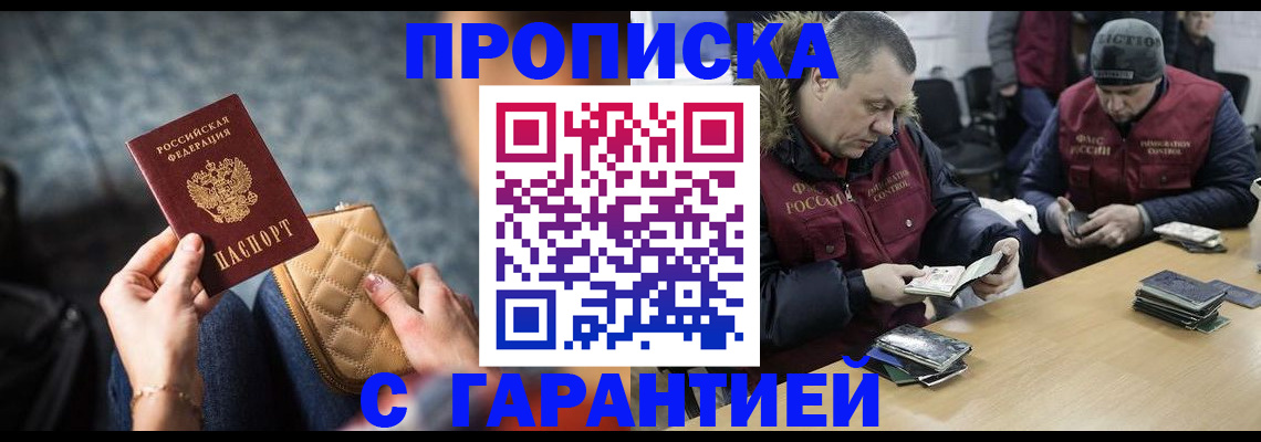 временная регистрация гарантия в Каргополе