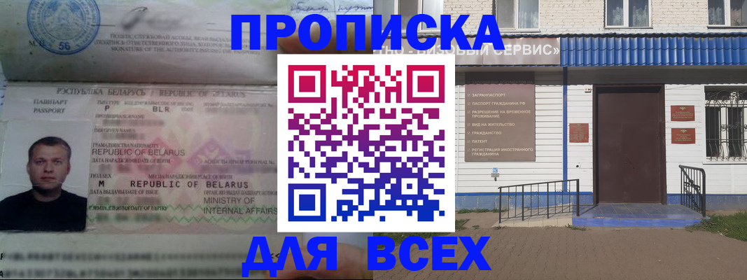 временная прописка в Каргополе