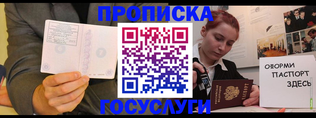 временная регистрация в Каргополе