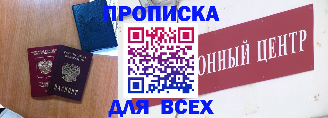 прописка ребенка в Каргополе