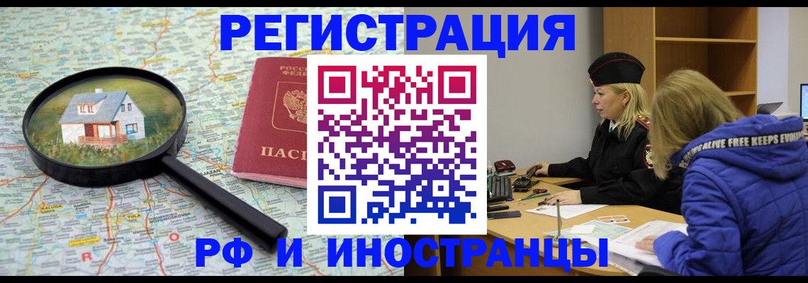 прописка в Каргополе