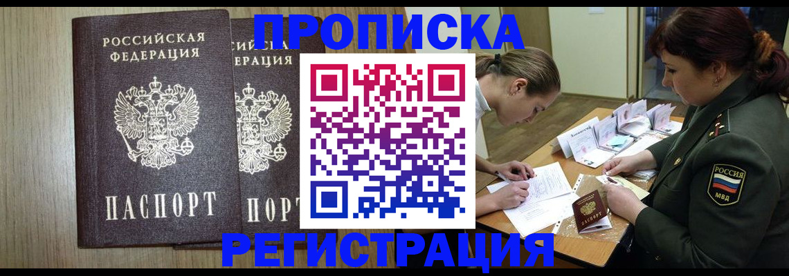 прописка регистрация в Каргополе