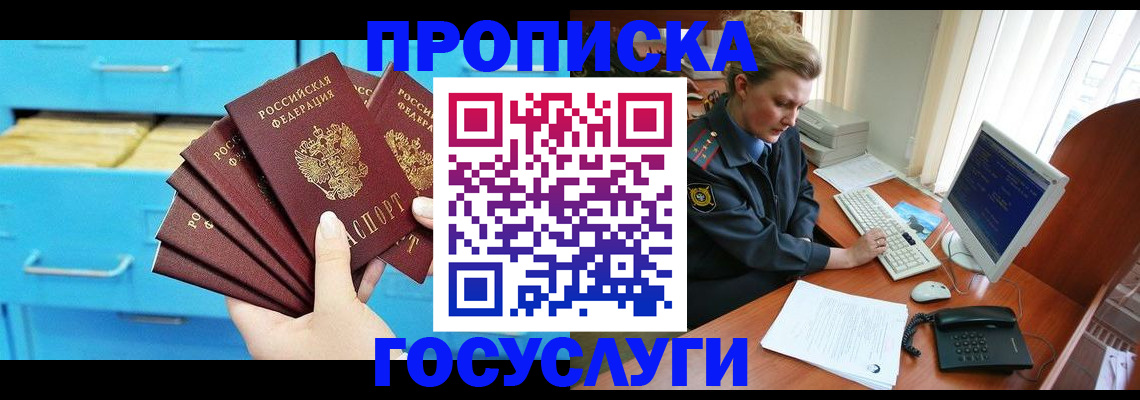 прописка для школы в Каргополе
